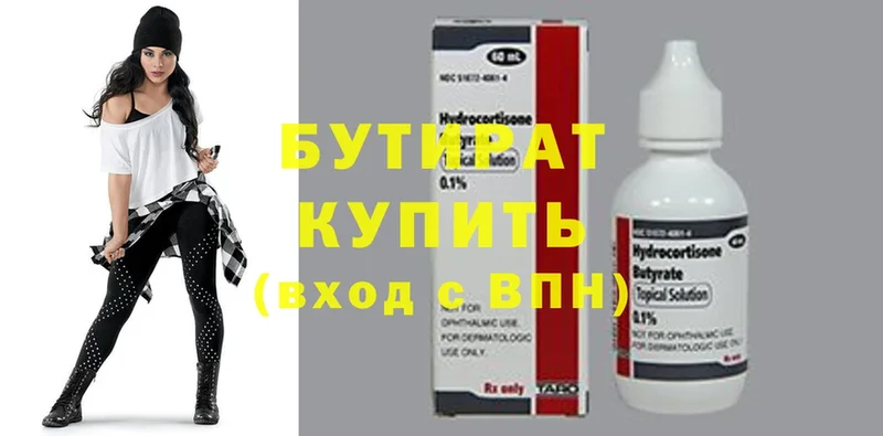 мориарти формула  MEGA как войти  БУТИРАТ бутик  Котельнич  где купить  